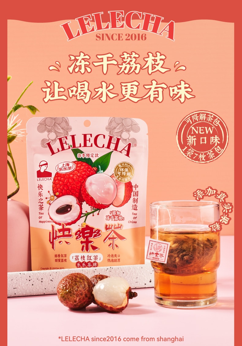 Thé noir au litchi en sachets, thé floral et aux herbes du Fujian, thé d'été chaud et froid, 7 sachets × 2 paquets
