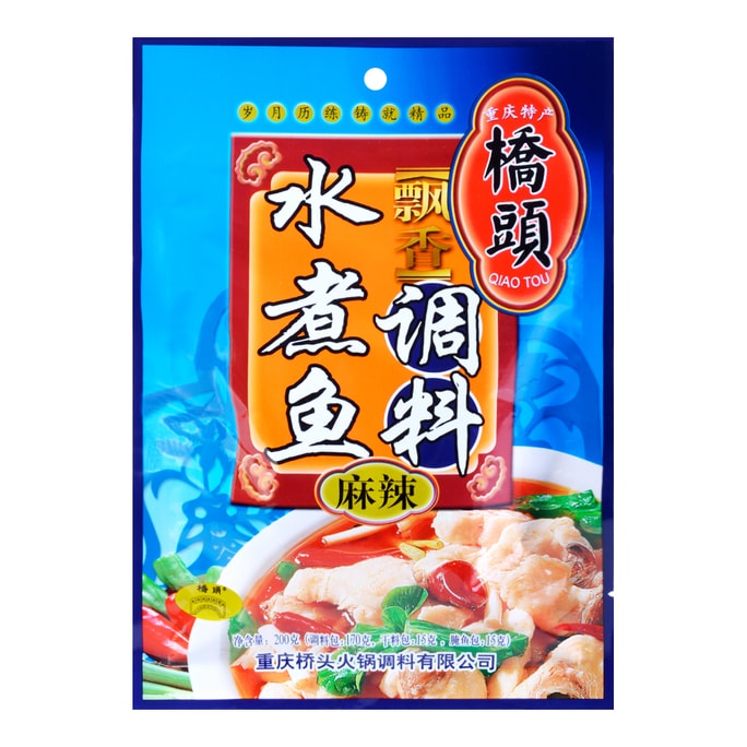 QIAOTOU Spicy Boiled Fish Seasoning 200g