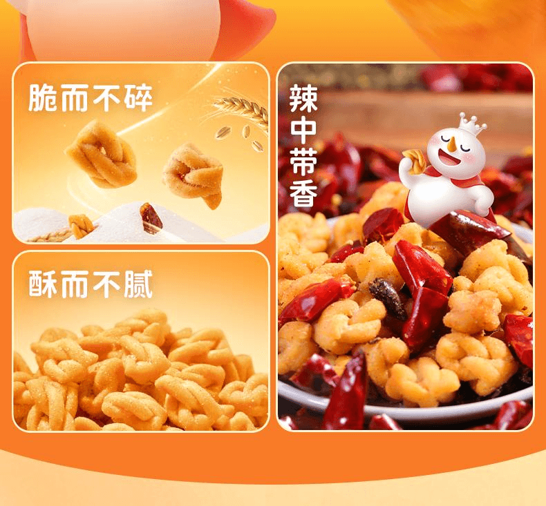 【中國直郵】 蜜雪冰城 糊辣小麻花小包裝油炸鹹味辣味爆款零食25g*10包