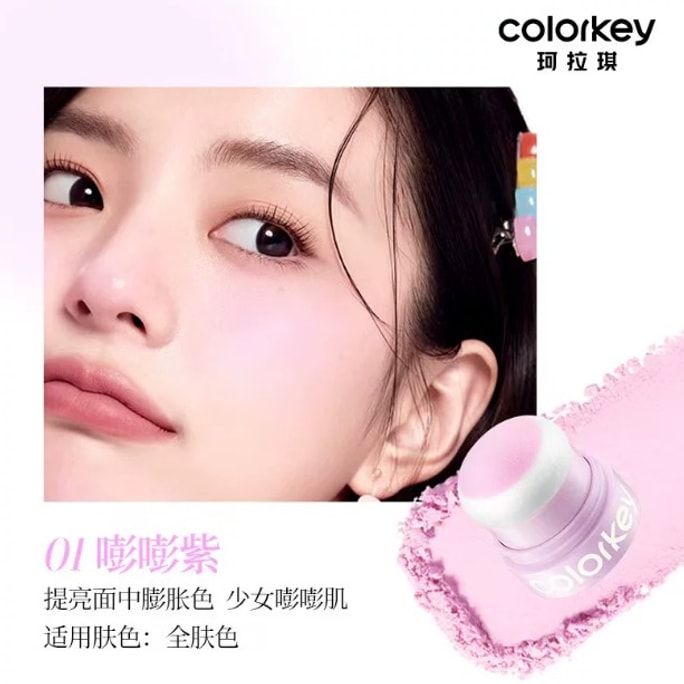 【Expédition directe de Hong Kong】 COLORKEY Rouge à joues lumineux Color Pop 01 Violet Pop 3,2g Lisse et adhérant, sans formation de paquets
