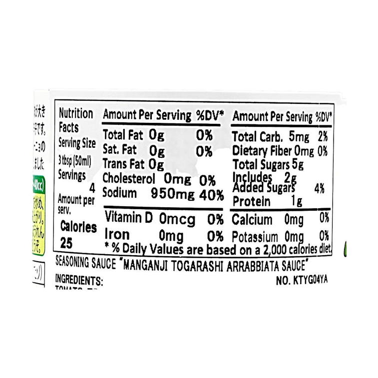 日本PAPAYA SAUCE 辣味意大利面酱 200g【使用京都特产万愿寺甜椒 + 墨西哥辣椒】【可用于通心粉和直型意面】 3