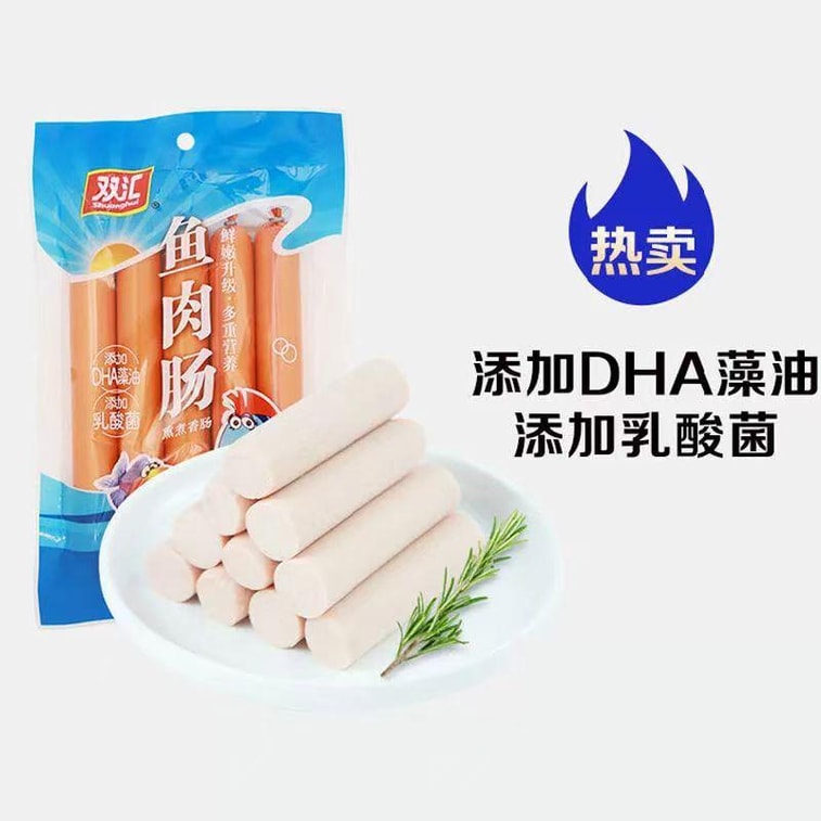 雙匯 魚肉腸 即食火腿腸香腸 10根入 400g【鮮嫩升級 多重營養】【清倉超低價!】 8