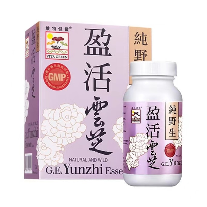 【中国直送】Vita Green Yinghuo Yunzhi カプセル 360カプセル/箱 本物の高級霊芝粉末 ワイルド霊芝 本物のYunzhi