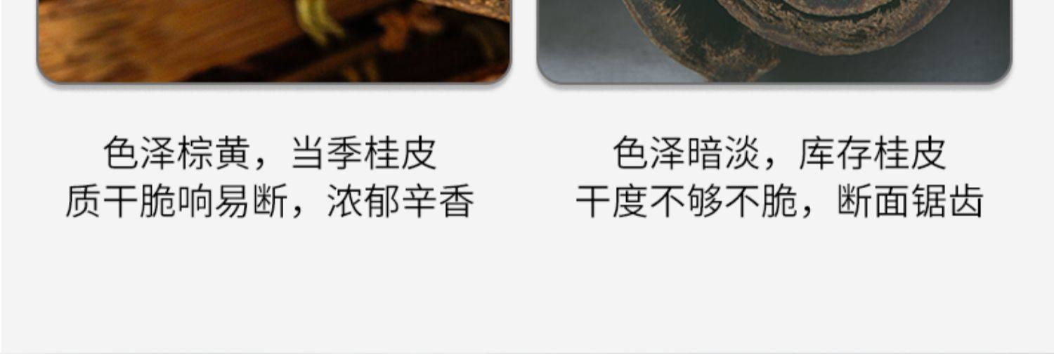  古松广西十年老树桂皮50g*2袋  【深山自然生长老树肉桂成就经典家乡味】卤料炖肉料肉桂香料调味品调料火锅底料香辛料可搭配香叶八角茴香