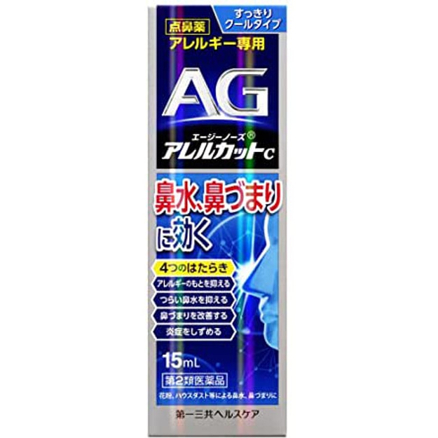 商品详情 - 【日本直邮】日本第一三共 AG鼻炎喷雾 15ml(使用期限:2022.06) - image  0