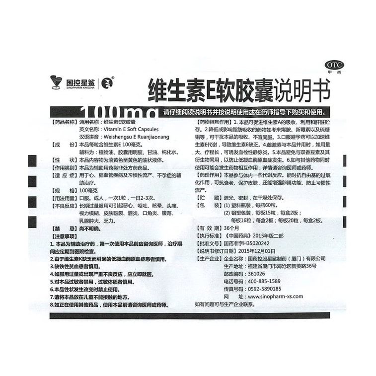 【中国直邮】 星鲨 维生素E软胶囊 用于老年斑不孕症辅助治疗发育迟缓正品 60粒/盒 3