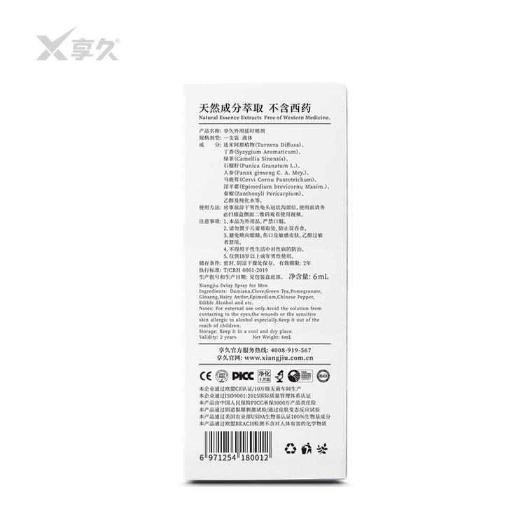 YAMIBUY Magasin officiel de Xiangjiu, spray retardant pour hommes, 2ème génération, 6 ml + lubrifiant 120 ml [✨️Retardant + Lubrifiant] Ensemble combiné, formule sans irritation, longue durée, extrait pur de plantes, spray retardant, huile indienne pour adultes, jouets sexuels pour adultes, expédié directement depuis l'entrepôt Yami 10