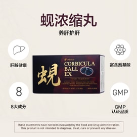 【Mada in Japan】UMEKEN Corbicula Ball EX 60 packets / Liver Health/ Detox/ Milk Thistle/ Fatigue Relief/ Immune Health