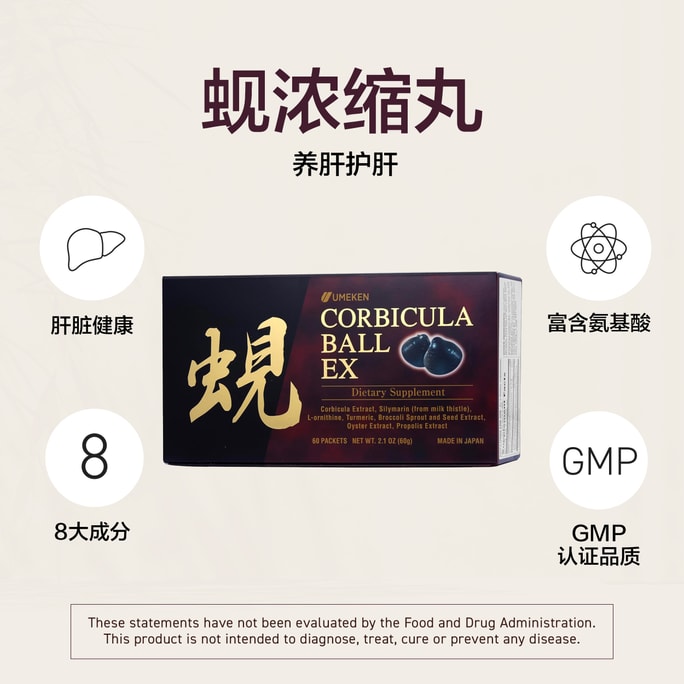 Corbicula Ball EX 60g Liver Support Supplement Liver Detox Anti-inflammatory Boosts Immune System