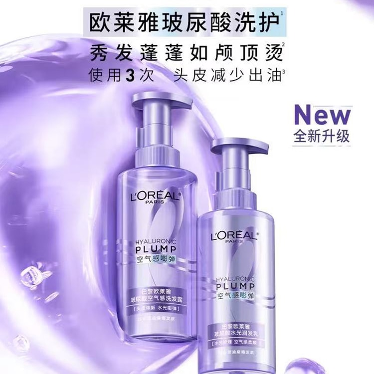 L'oreal ロレアル パリ（フランス）【ベストセラー パープルボトル