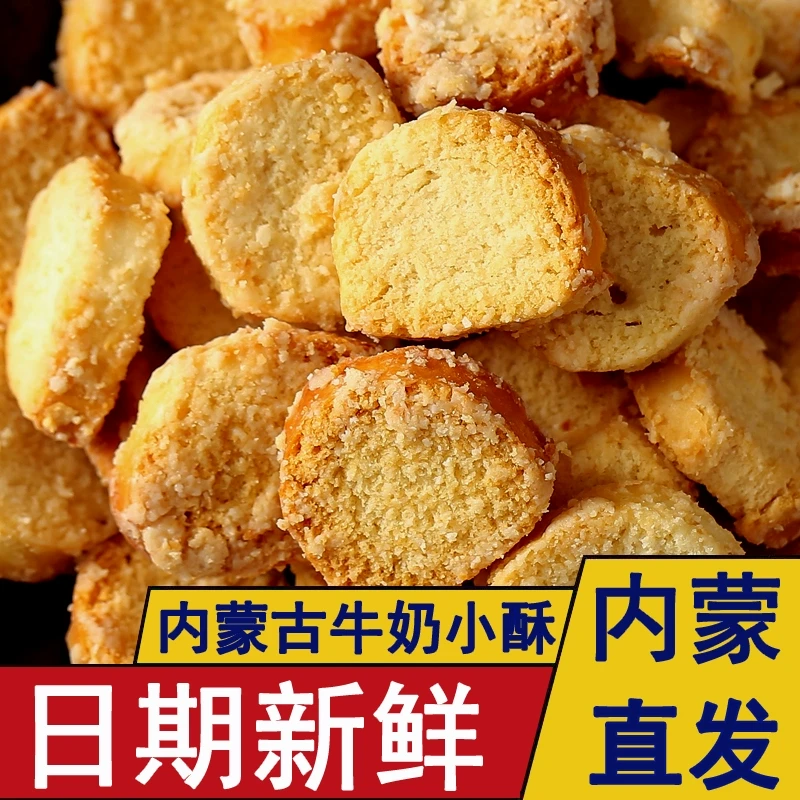 【中国直邮】 蒙清蒙瑞祥内蒙古鲜奶小酥早餐饼干馍片小馒头馍片袋装奶香味儿童小零食 酸奶味小酥 20g*10袋