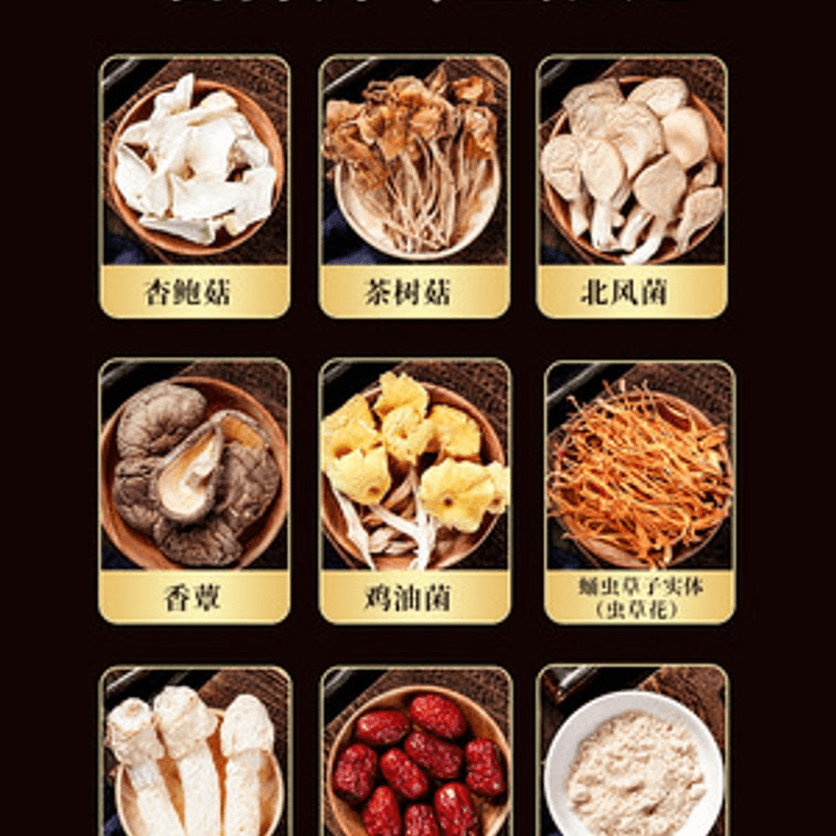 菌香传奇 山珍十味菌汤包 云南特产 滋补鲜汤 炖鸡煲汤 4-5人食 菌菇松茸食材干货 3