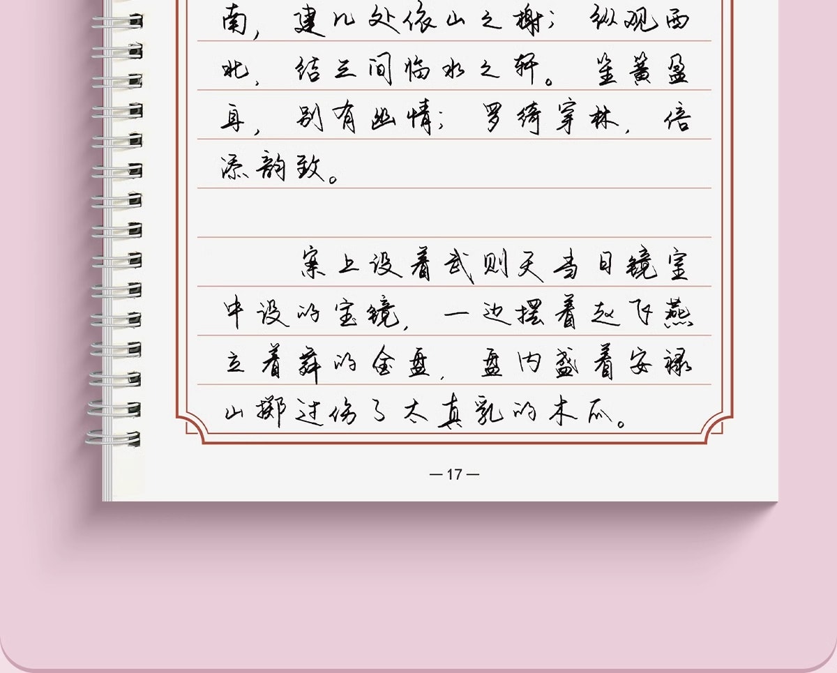 六品堂 Modèle d'écriture pour la copie de poèmes classiques, 31 pages/livre [Écriture en écriture semi-cursive, contenu de poèmes, 100 feuilles de papier de copie offertes pour la pratique de l'écriture] Modèle d'écriture semi-cursive pour adultes, copie de poèmes classiques, pratique de l'écriture de textes classiques, ensemble de pratique d'écriture assorti, cahier d'exercices d'écriture semi-cursive quotidienne