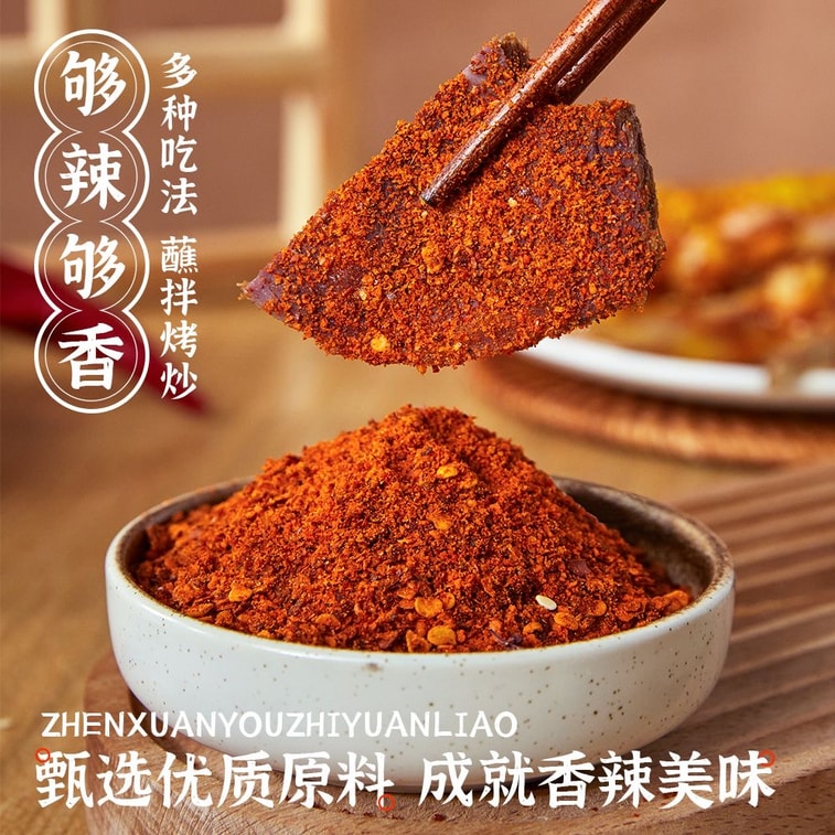Dry dipping sauce with chilli powder 250g Sichuan specialty dipping sauce, extra spicy, numbing barbecue seasoning for home and commercial use, mildly spicy 6