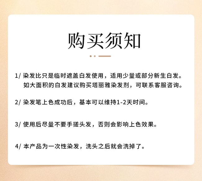 【日本直邮 正品保证】日本DARIYA 一次性染发笔 补染 遮盖白发神器 15ml 浅棕色