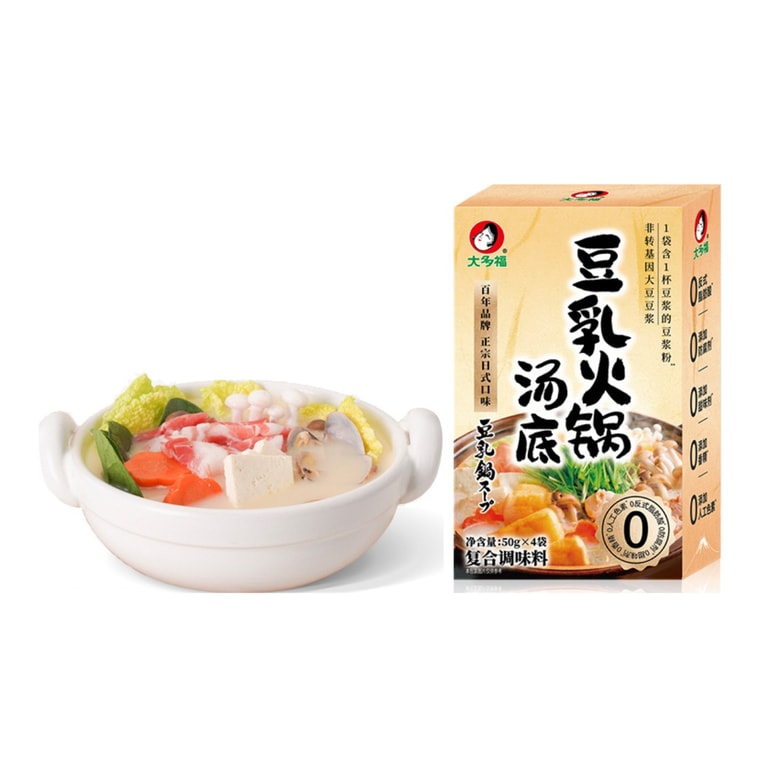 日本大多福·豆乳火锅汤底 4袋 200g|5大0添加 可直接喝 · 豆乳风味|5大0添加|可直接喝|日式清汤|火锅汤底|健康轻食 7