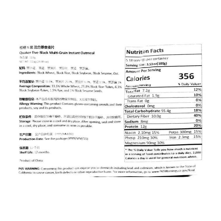桂格 5黑混合即食麦片 冲饮即食 营养早餐 518g【富含膳食纤维蛋白质】【五黑食材以黑养黑】 5