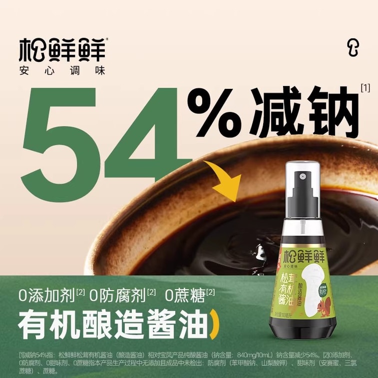 【中国直邮】 松鲜鲜 儿童调味料 松茸有机酿造酱油 100ml/瓶 3