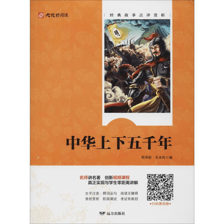 新版 上下五十年　中国語　中国5000年の歴史 Amazon.com: 中华上下五千年1 - 中華上下五千年1 [Five Thousand