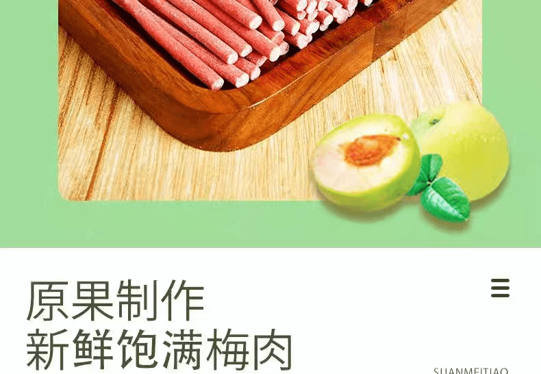 零食符號 即食酸梅條青梅條酸甜開胃解饞辦公室零食原味80g*1袋+陳皮口味80g*1袋
