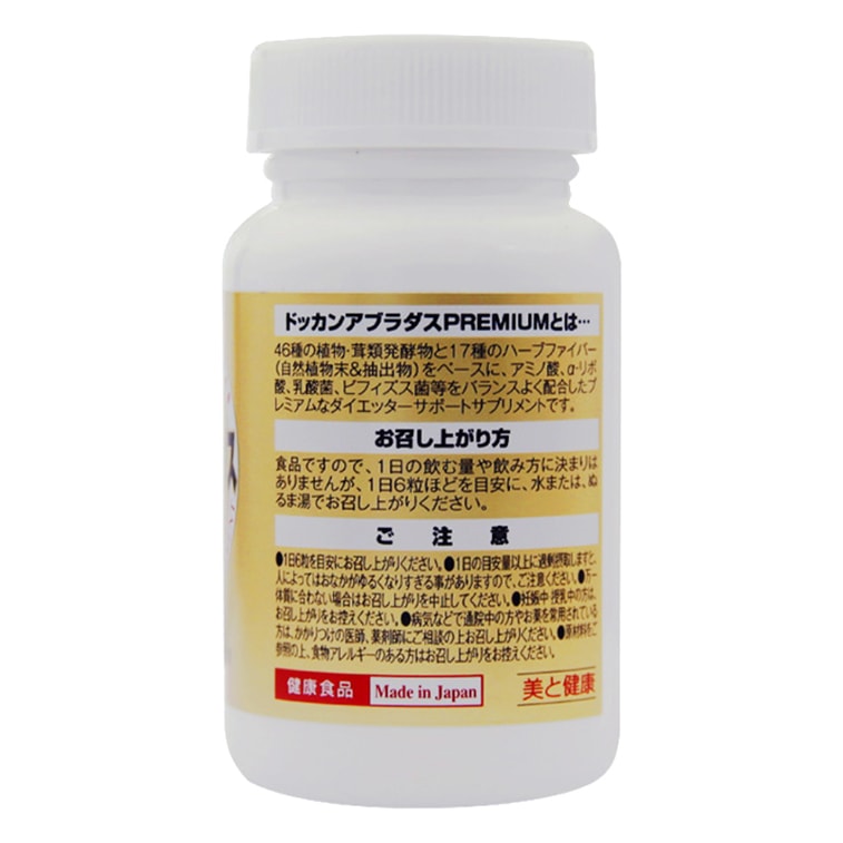 【日本直送】ドッカン酵素プレミアム（ファン・ビンビン愛用）、シャンパン最強バージョン、ハーブヘルスショップ植物酵素ゴールドアップグレードバージョン、180カプセル、シャンパンカラー 3