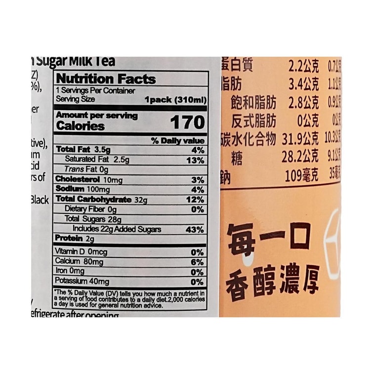 산리오 헬로 키티 흑설탕 밀크티, 300ml 5