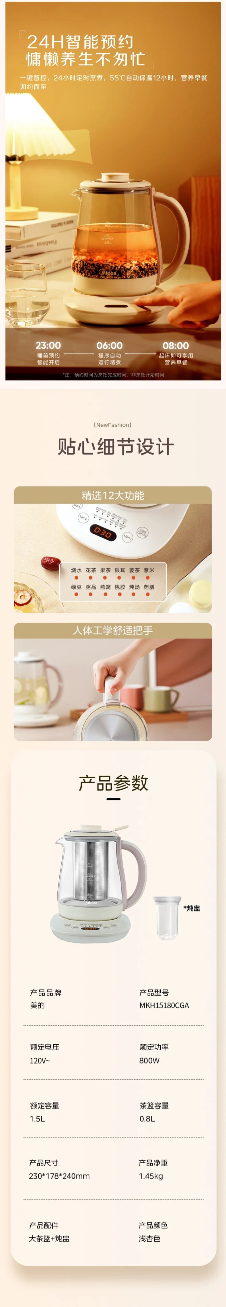 MIDEA美的【美国本土发货】 净润养生壶 配茶篮+炖盅 预约保温1.5L 110V