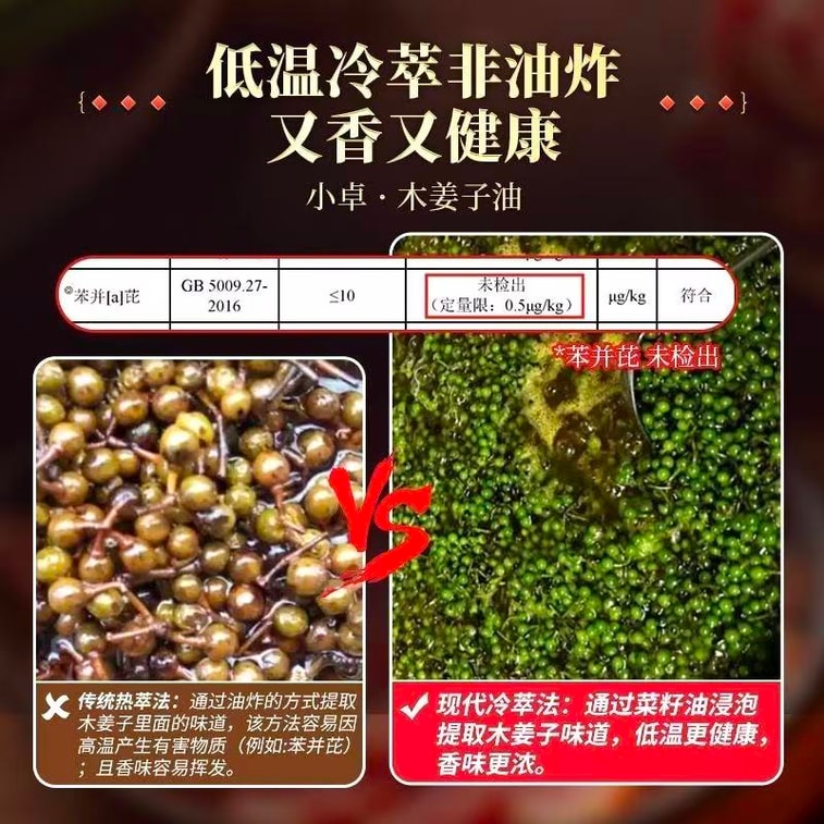 샤오 주오 리체아 쿠베바 오일 [천연 식물 에센셜 오일] 산 리체아 씨앗 오일, 구이저우 특산 향미 조미료, 셰프 추천, 영혼의 풍미, 200ml*1병. 훠궈 소스, 냉채, 신맛 나는 수프, 고기 양념, 바비큐, 쌀국수 소스 및 기타 특선 요리에 적합합니다. 3