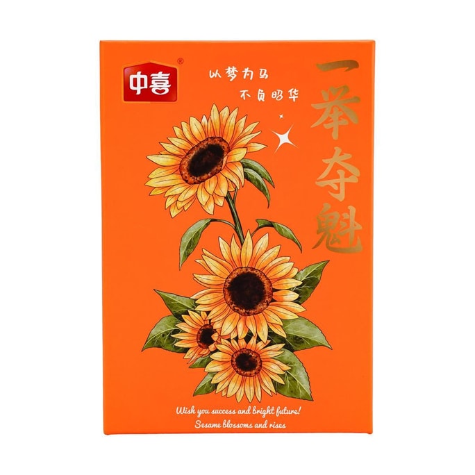 中喜 一举夺魁糕点礼盒 6枚入 240g【熊有成竹+加油鸭+柿柿如意+状元帽糕点】【春节年货必买】