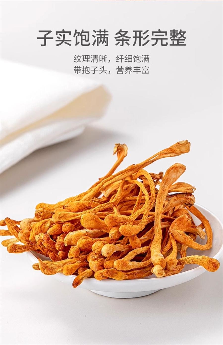 【中国直邮】 方家铺子 蛹虫草 虫草花干货煲汤家用食材炖汤料五星中华老字号 50g罐