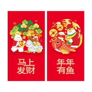 Yami Exclusive Design 2026 Year of Horse Red Packet