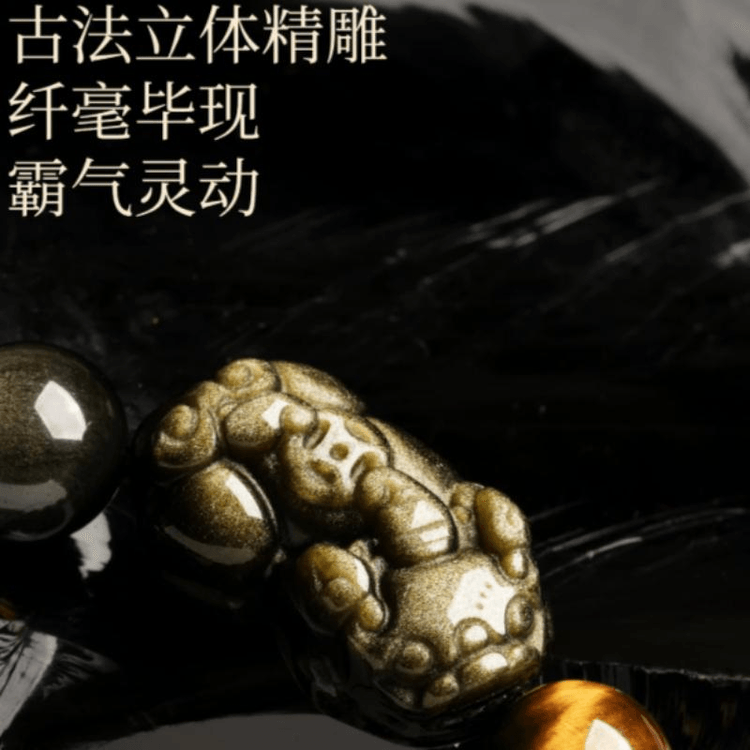 中国直邮】 普陀山 吉照堂 天然金曜石梵文本命佛貔貅手串 牛 14mm - Yami