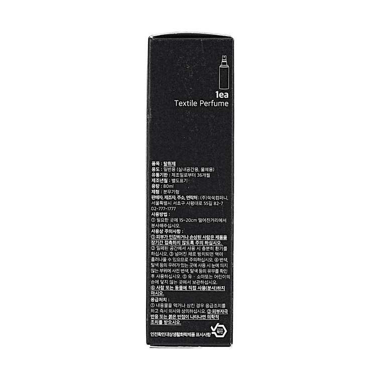 Textile Perfume, 2.7 fl oz #Hotel Wood【Woody Hotel Scent】 7