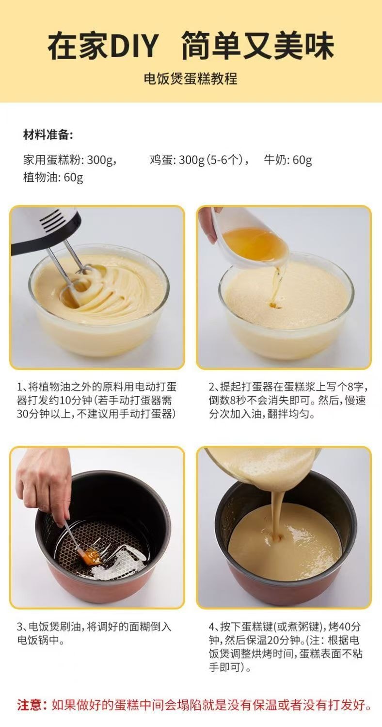 森莊農品 蛋糕預拌粉 操作簡單0失敗【蛋糕店同款】電飯煲烤箱烘焙低筋麵粉家用300g*袋