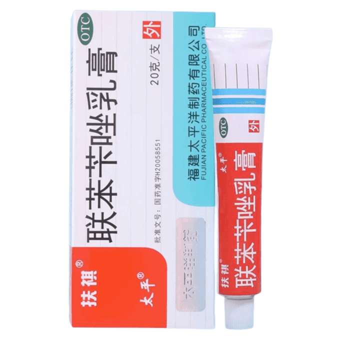 【中国直邮】 太平 联苯苄唑乳膏 治疗脚气止痒 脱皮杀菌专用药 20g*1支/盒
