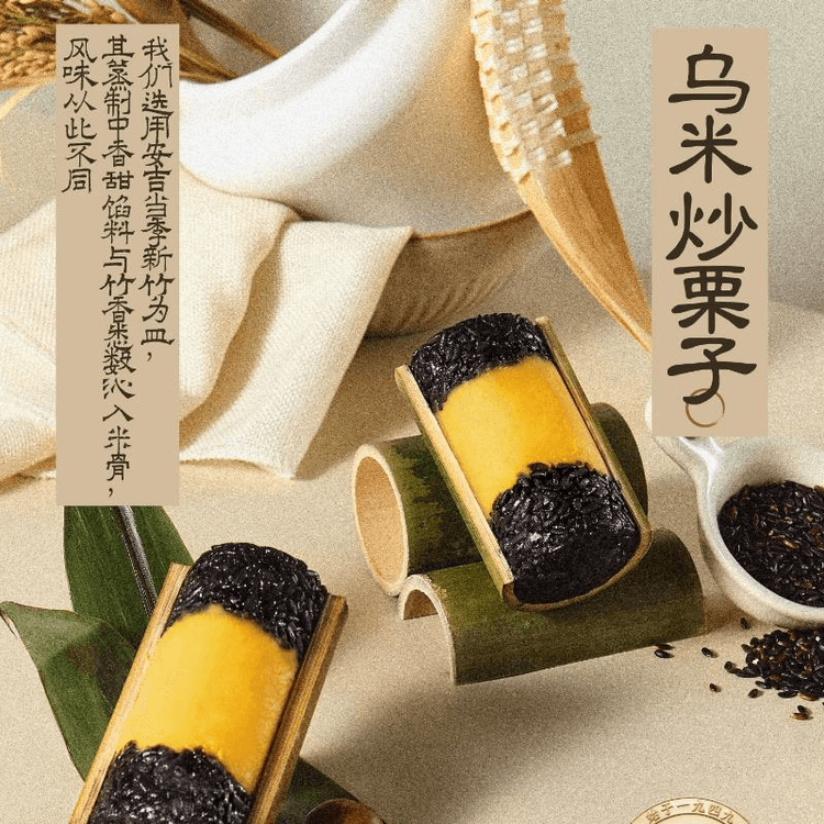 新年期間限定　竹駒入骨10個セット(2分7厘、2分8厘） 中国直送】万寿寨竹筒ちまき、甘いちまき、真空パック、黒米と栗の竹筒