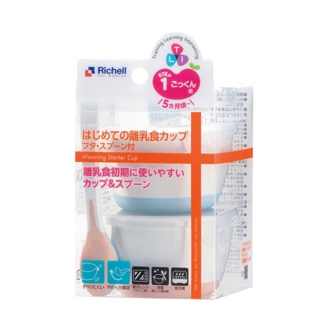 [일본 직배송] 리첼 이유식 컵&밥그릇 2팩(뚜껑+숟가락 포함)
