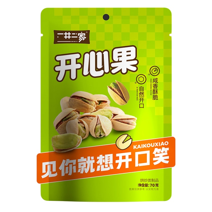 Pistachio nuts -70g, dried fruit snacks, office roasted nuts, daily nut specialties, large pieces