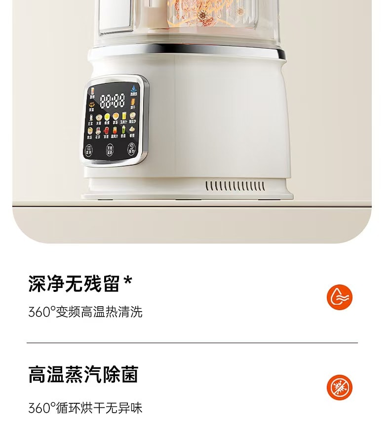 【中國直郵】 lemuugo 家用全自動靜音破壁機 110V 1台