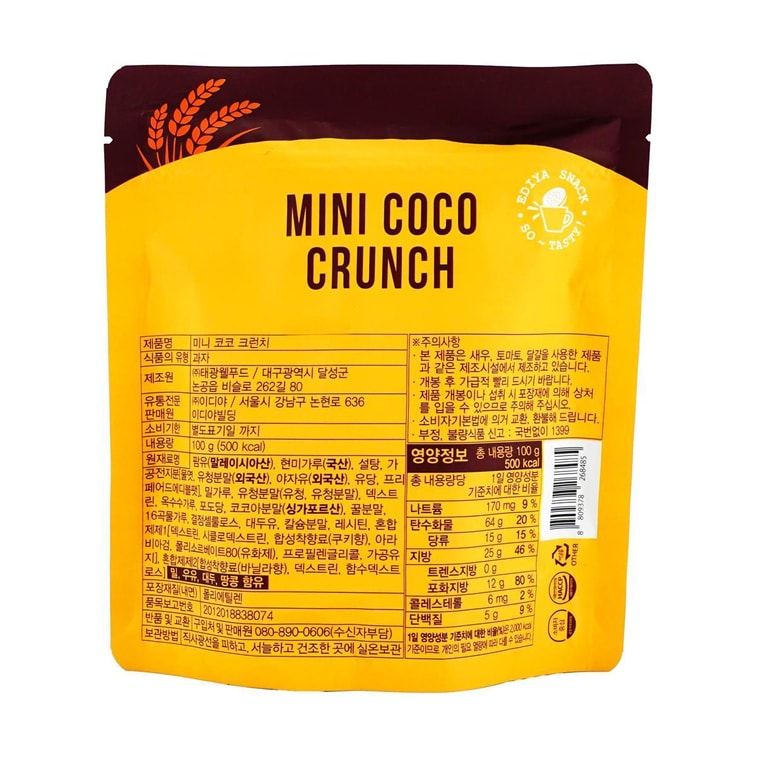 韓國EDIYA 迷你可可脆 100g【韓國網紅咖啡店點心】 3