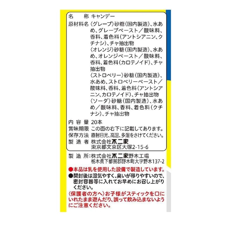 【日本直郵】 日本 FUJIYA不二家 不二家 期間限定 混合水果味 護齒果汁棒棒糖 20支入 兩種包裝隨機發貨 3