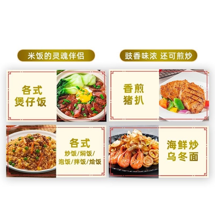 【中國直郵】 李錦記 煲仔飯醬油小包裝20ml*10袋廣式煲仔飯醬汁家用拌飯調味料 4
