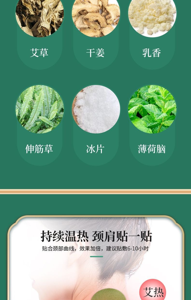 Mugwort Moxibustion Patch Knee Patch 12 pcs/box