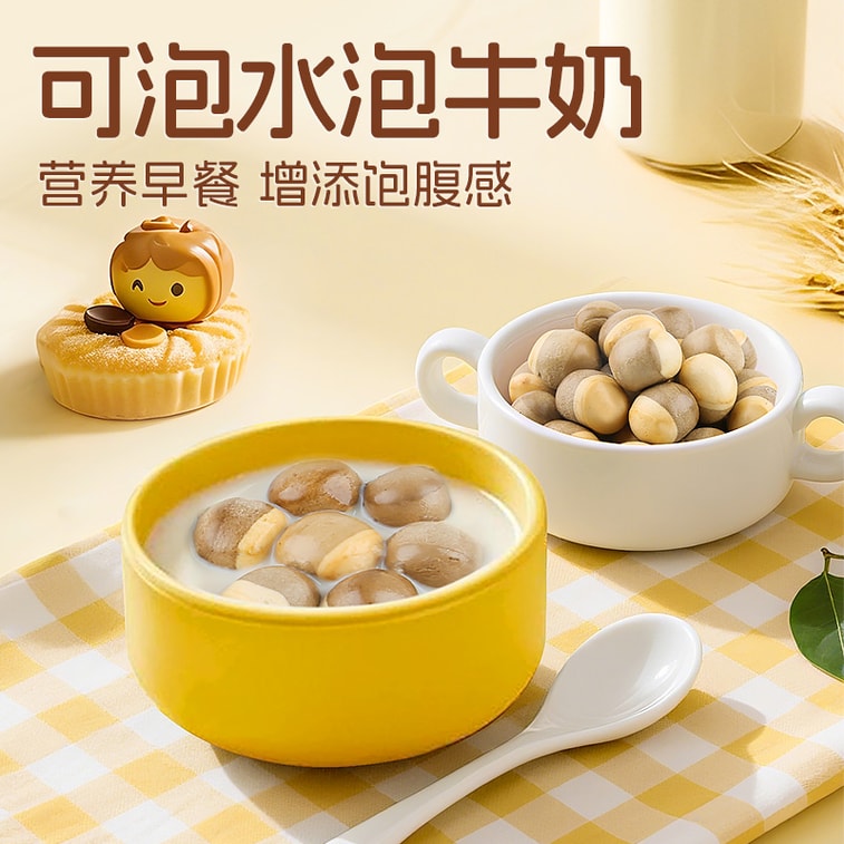 【中國直郵】農夫山莊 日式水泡餅乾 200g【奶香濃鬱 香酥可口 代餐飽腹】木頭球餅乾 健康早餐泡牛奶麥片 麥香懷舊童年小零食 3