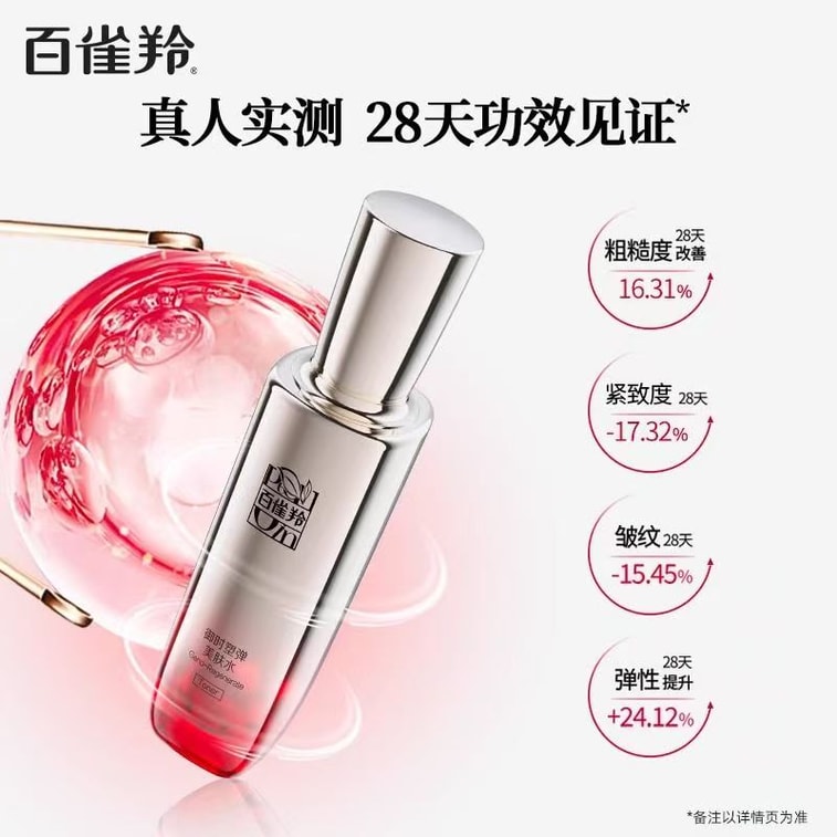 [중국 직배송] PECHOIN [신제품] 영지버섯 루시덤 스킨 뷰티 워터 70ml + 소프트닝 로션 70ml Type III 재조합 콜라겐 스킨 워터밤 4