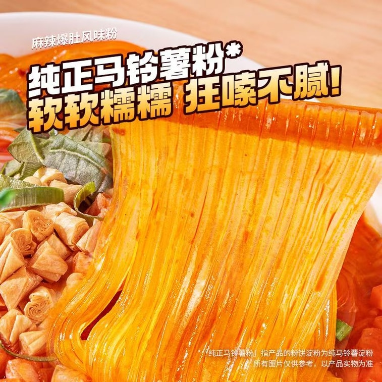 【中国直送】静連 スパイシーホタテ風味ライスヌードルパウダー 101g×1袋（インスタント食品、寮や夜食に最適） 3