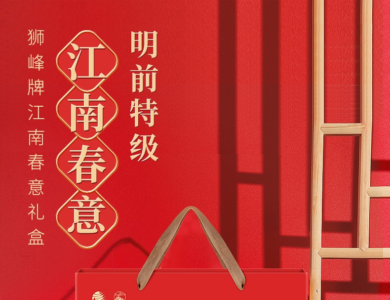 【中国直邮】 狮峰茶叶 2026新茶 明前龙井茶叶礼盒装 送礼长辈小罐特级春绿茶 1盒装