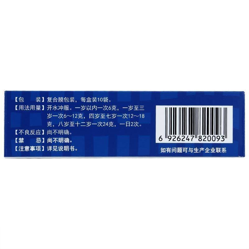 葵花药业 小儿感冒颗粒(最新日期) 发热头痛咳嗽咽喉肿痛流感 6g*10袋/盒