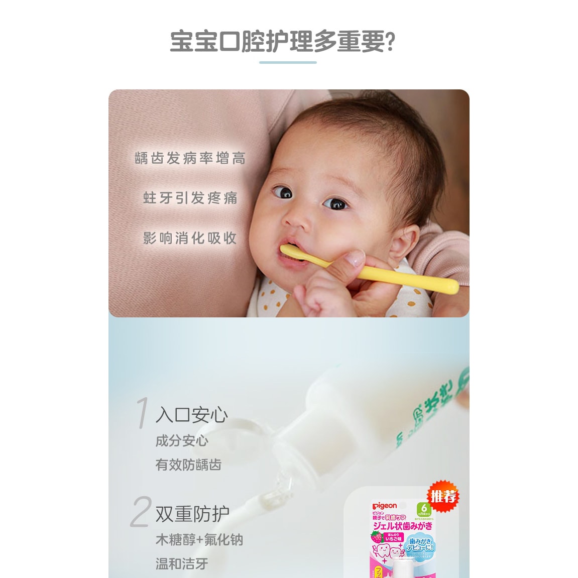 【日本直郵】PIGEON貝親 木糖醇兒童啫咖哩牙膏6月+ 嬰兒寶貝固齒可吞嚥牙膏40ml 天然甜味
