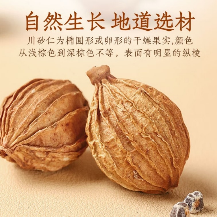 【中国直邮】 川珍 川砂仁100g罐装 无硫熏染 饱满四川香砂沙仁烧卤肉料包香辛调料 4